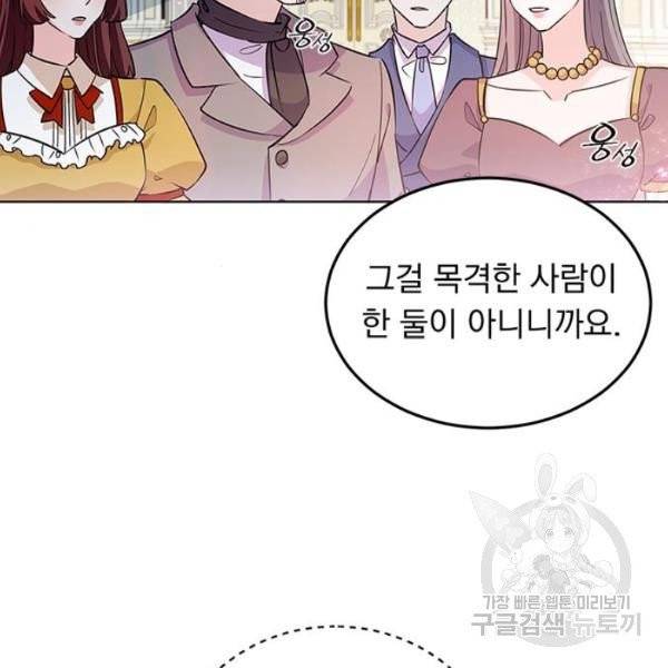 돌아온 여기사 20화 96