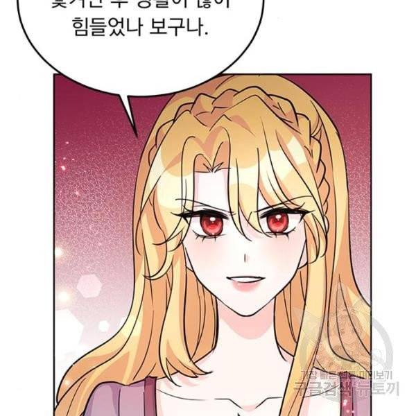 돌아온 여기사 20화 98