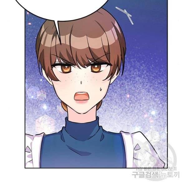 돌아온 여기사 20화 100