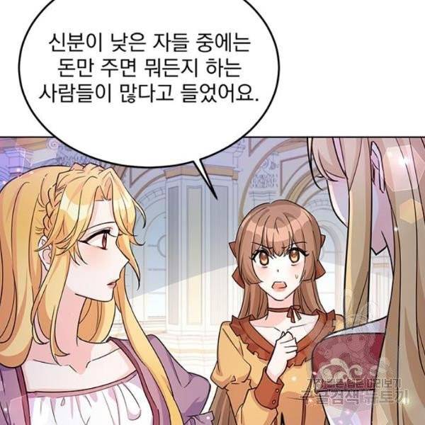 돌아온 여기사 20화 102