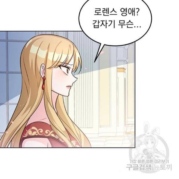 돌아온 여기사 20화 104