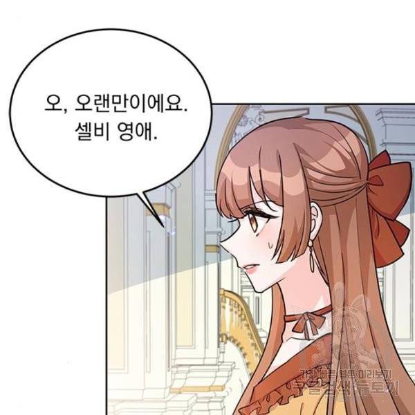 돌아온 여기사 20화 105