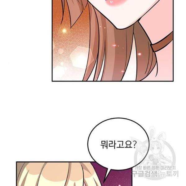 돌아온 여기사 20화 110