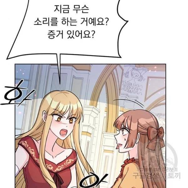 돌아온 여기사 20화 114