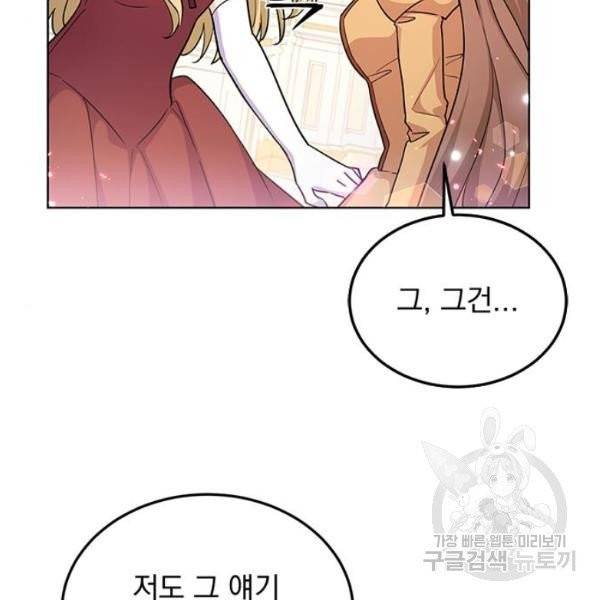 돌아온 여기사 20화 115