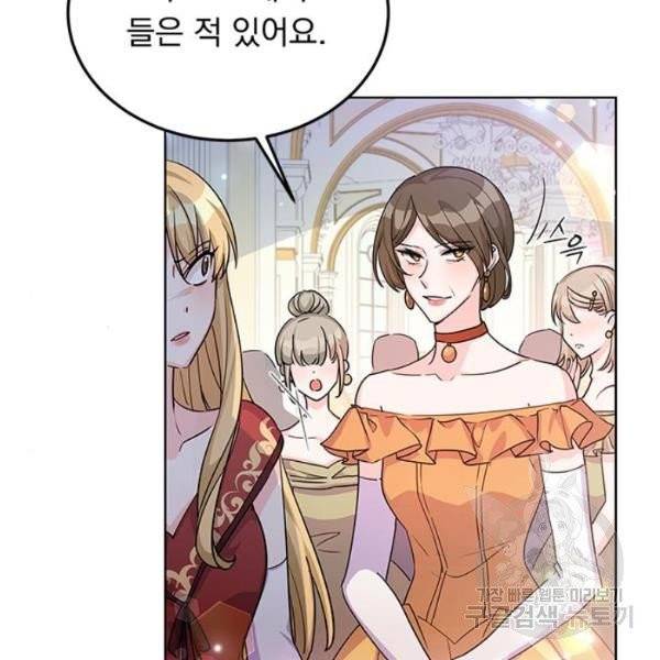 돌아온 여기사 20화 116