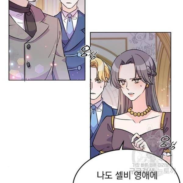 돌아온 여기사 20화 120