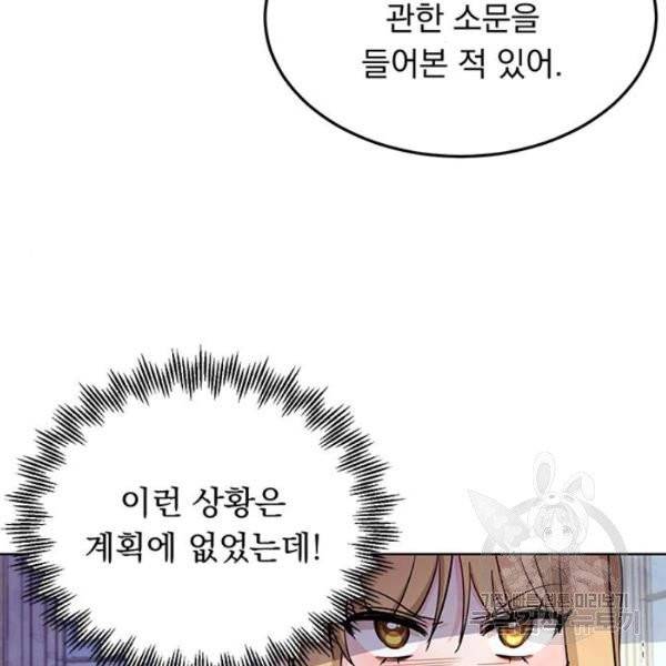 돌아온 여기사 20화 121