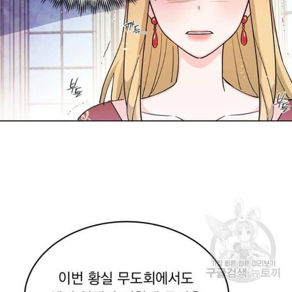 돌아온 여기사 20화 122