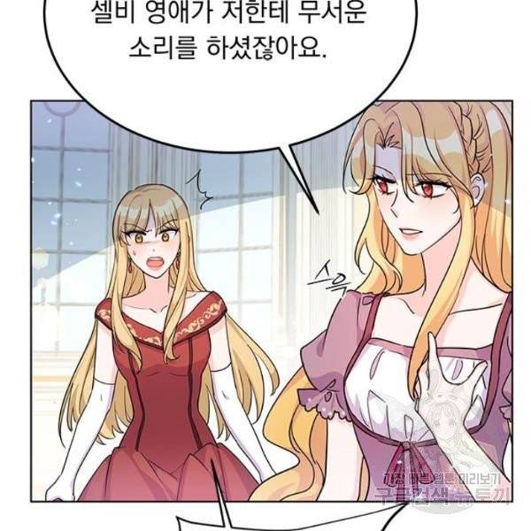 돌아온 여기사 20화 123