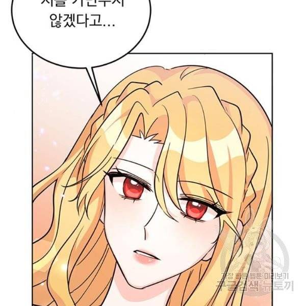 돌아온 여기사 20화 125