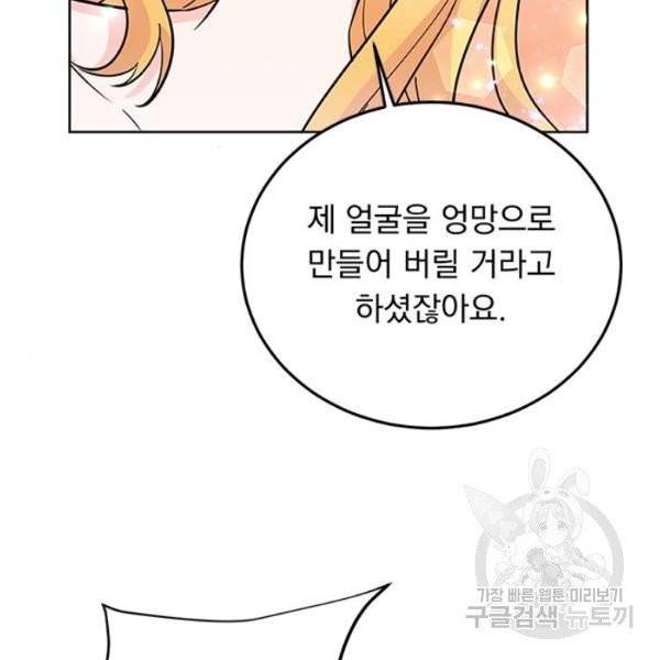 돌아온 여기사 20화 126