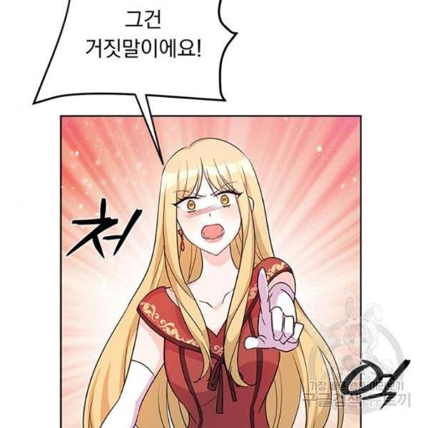 돌아온 여기사 20화 127