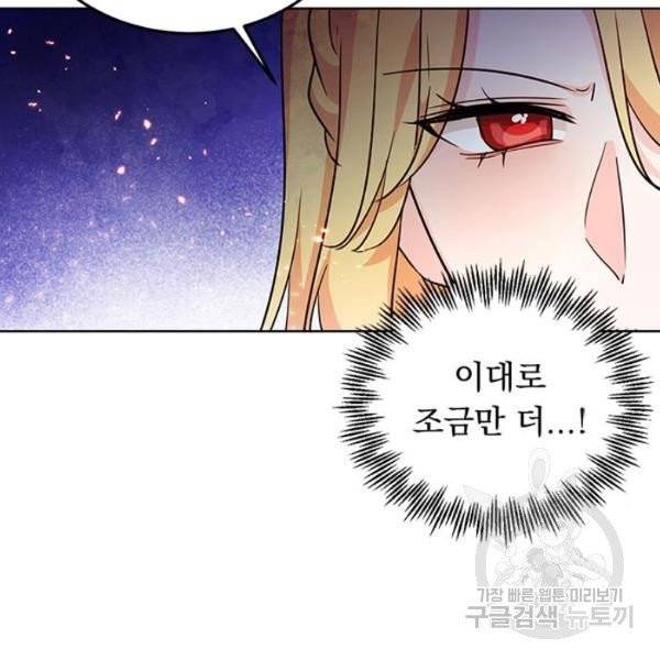돌아온 여기사 20화 130
