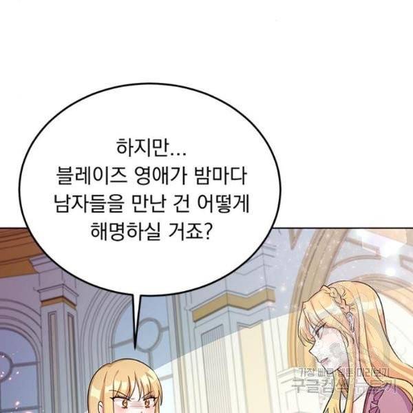 돌아온 여기사 20화 131