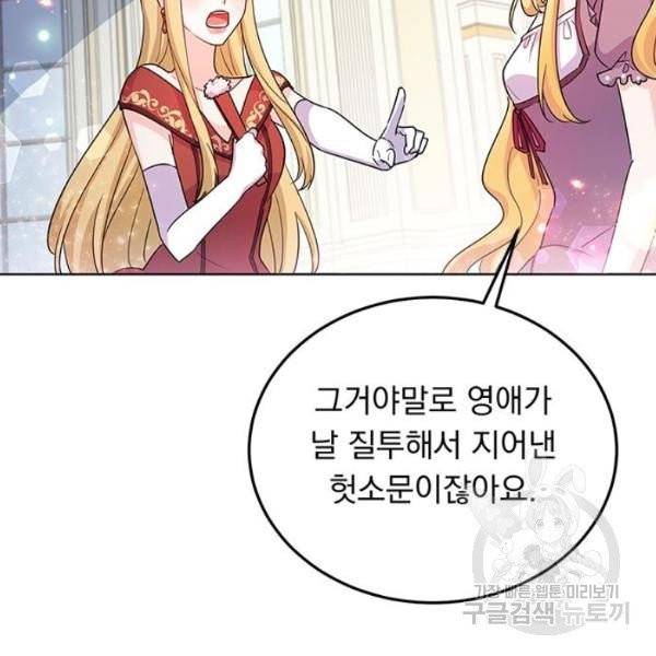 돌아온 여기사 20화 132