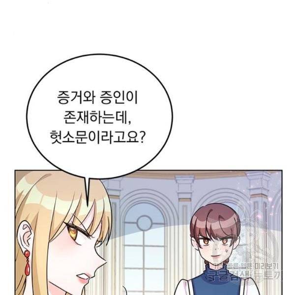 돌아온 여기사 20화 133
