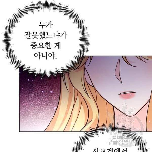 돌아온 여기사 20화 135
