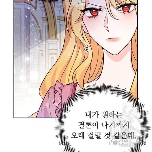 돌아온 여기사 20화 137