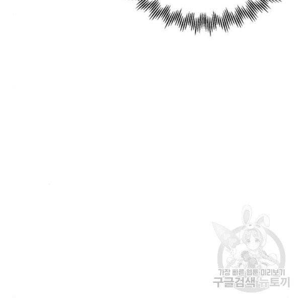 돌아온 여기사 20화 138