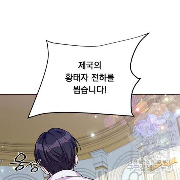 돌아온 여기사 20화 140