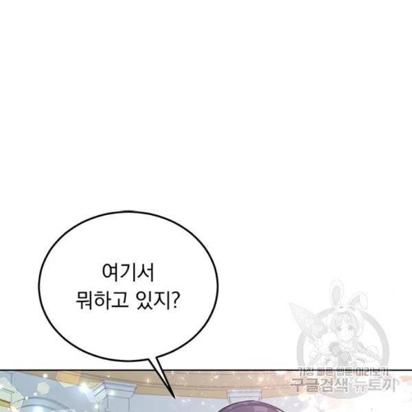 돌아온 여기사 20화 142