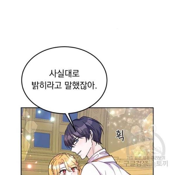돌아온 여기사 20화 144