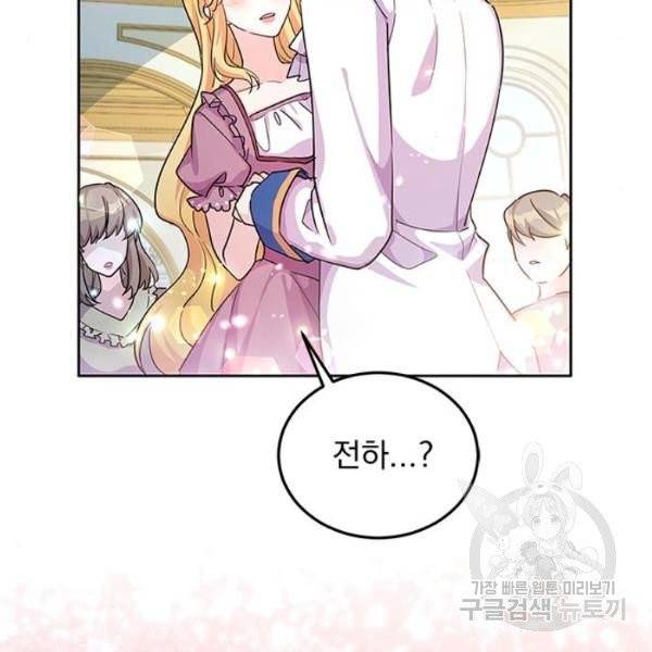 돌아온 여기사 20화 145