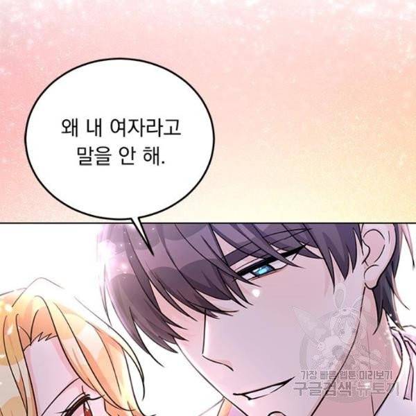 돌아온 여기사 20화 146