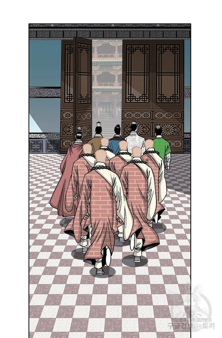 괴 202화 3