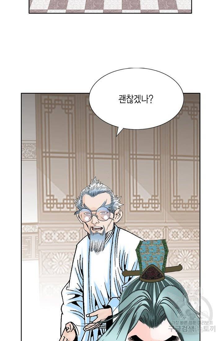 괴 202화 4