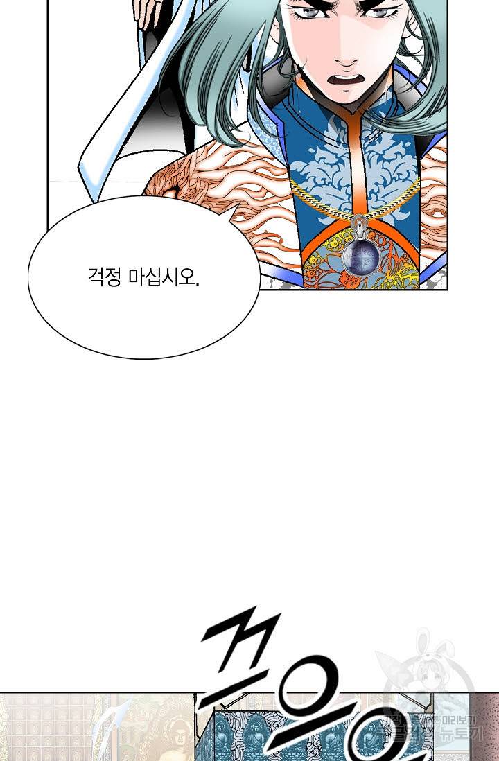 괴 202화 5