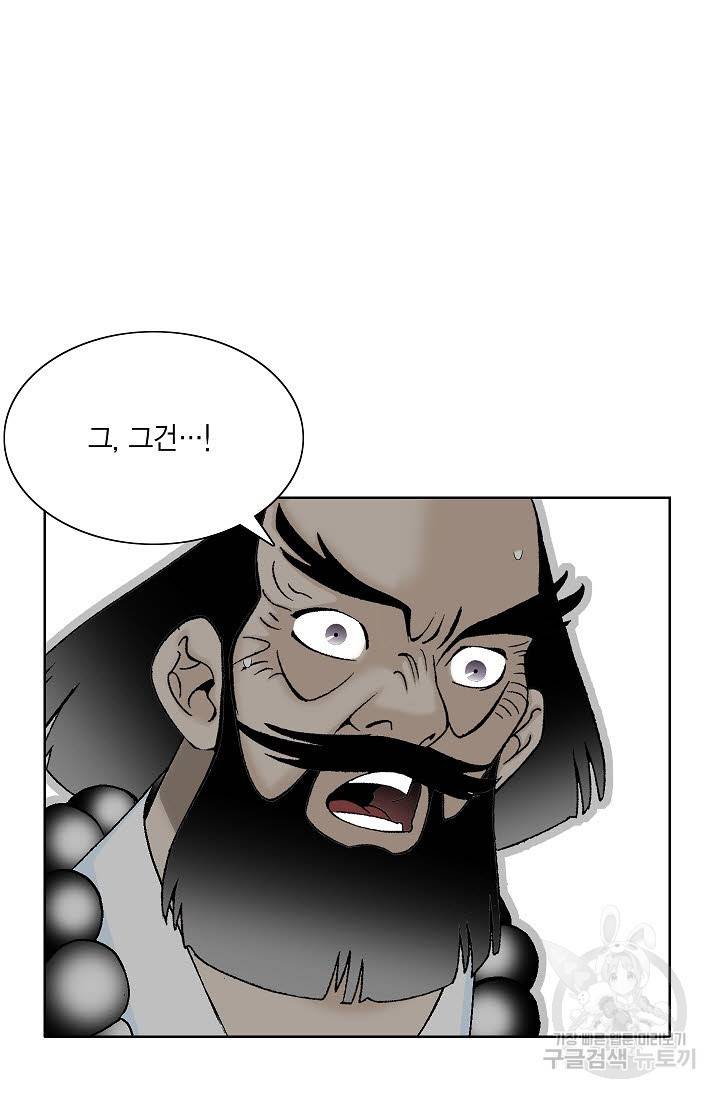괴 202화 10