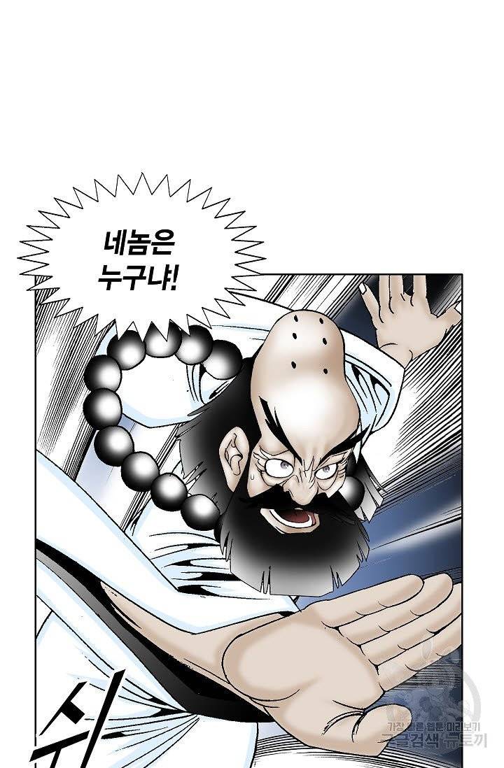 괴 202화 11