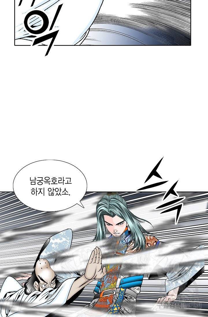 괴 202화 12