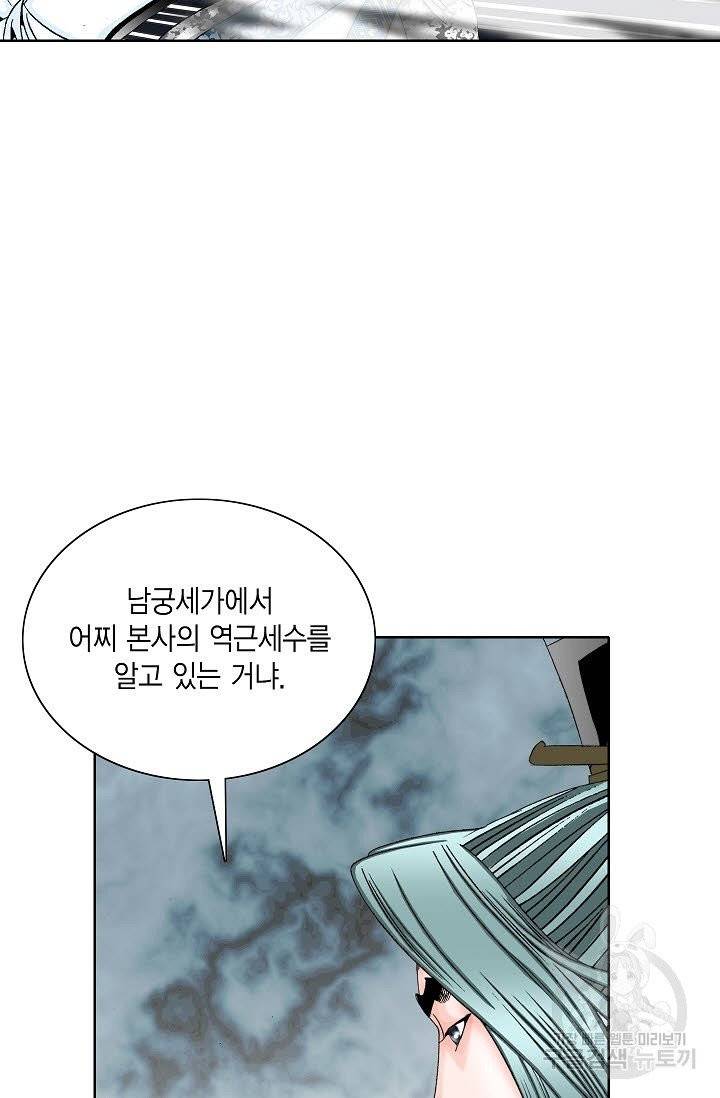 괴 202화 13