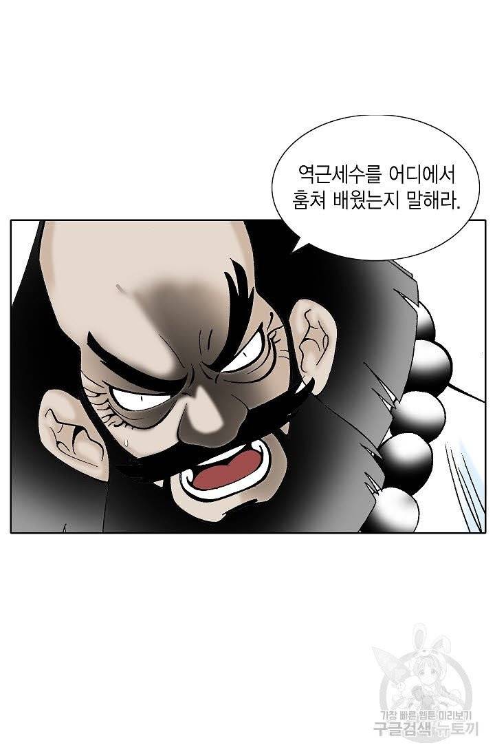 괴 202화 17