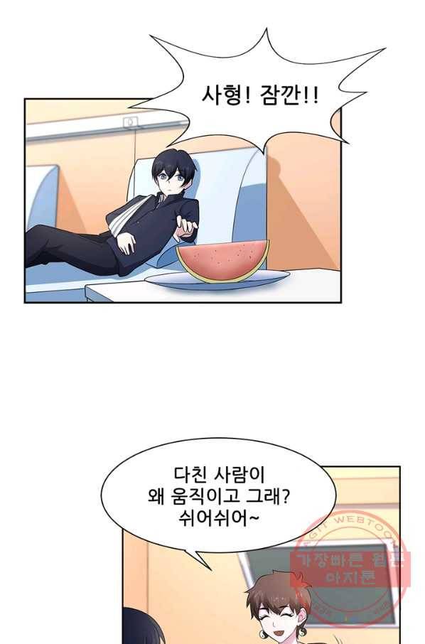 고교음양사 85화 4