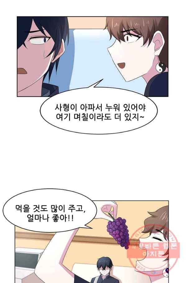 고교음양사 85화 6
