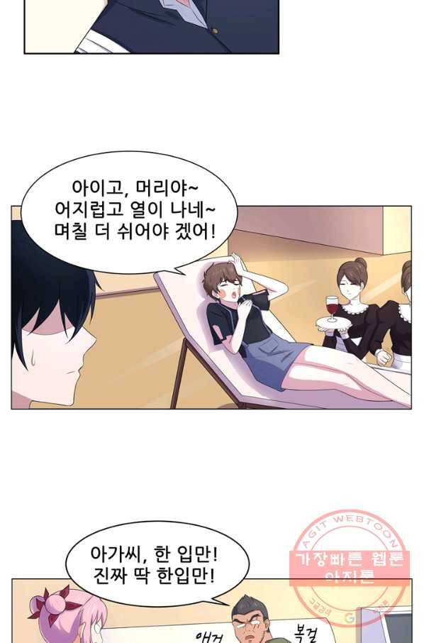 고교음양사 85화 10