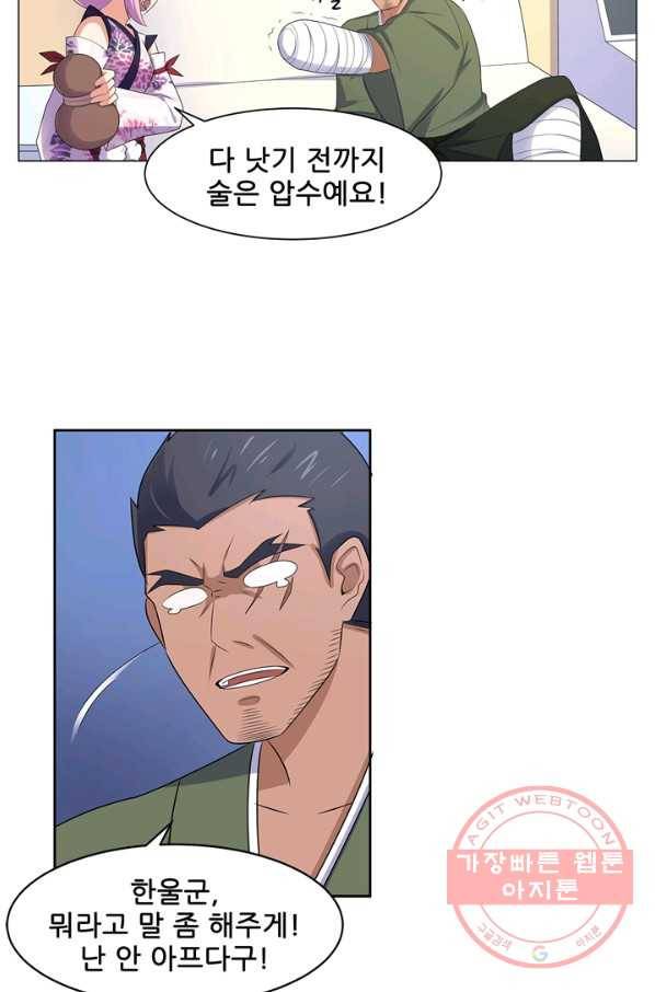고교음양사 85화 11