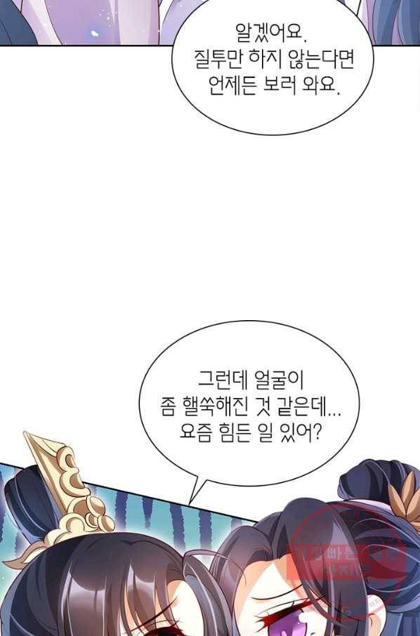 악녀하렘 63화 4