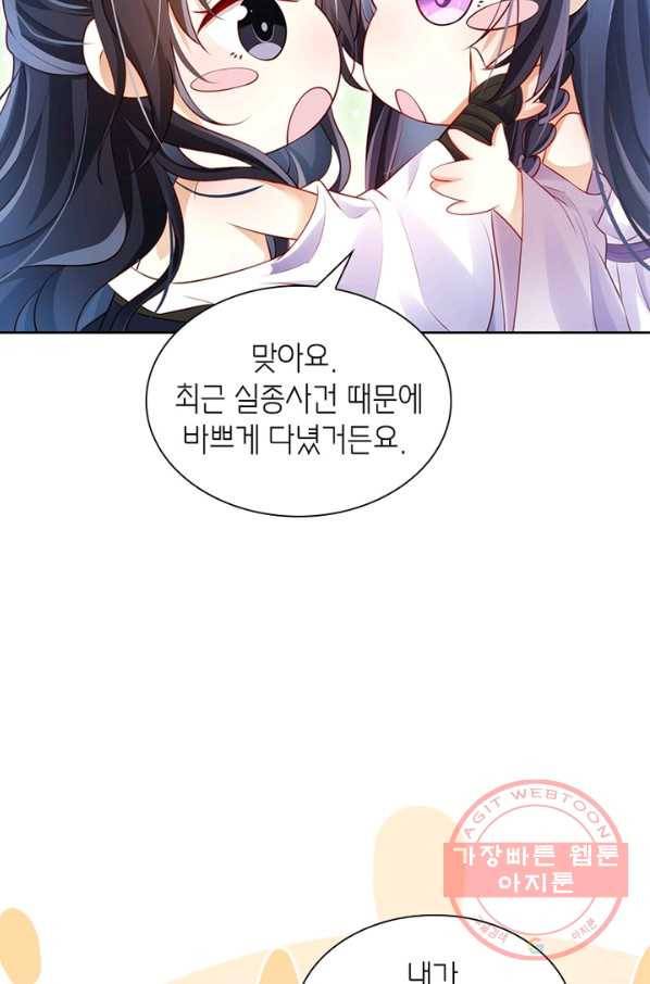 악녀하렘 63화 5