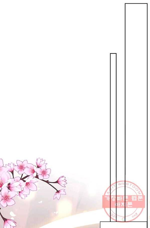 악녀하렘 63화 9