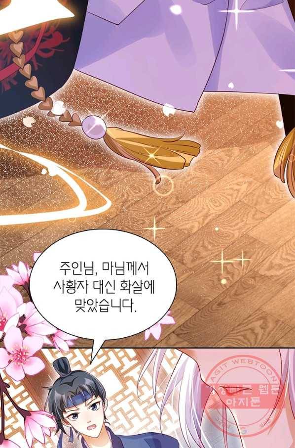 악녀하렘 63화 13