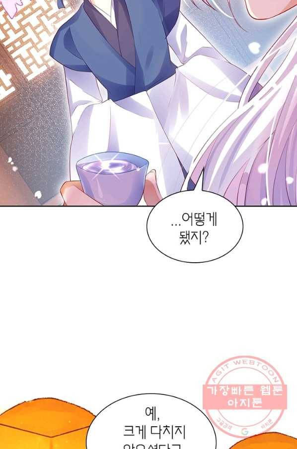 악녀하렘 63화 14