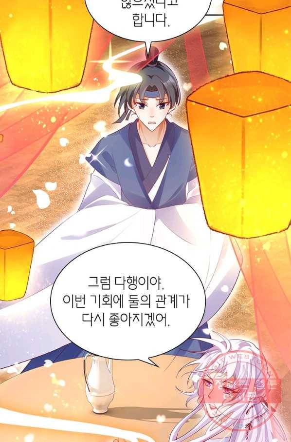 악녀하렘 63화 15