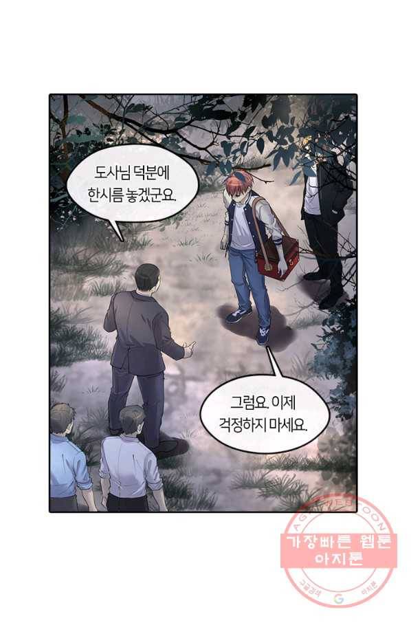 이발사 91화 1