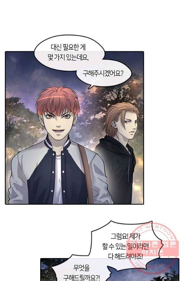 이발사 91화 2