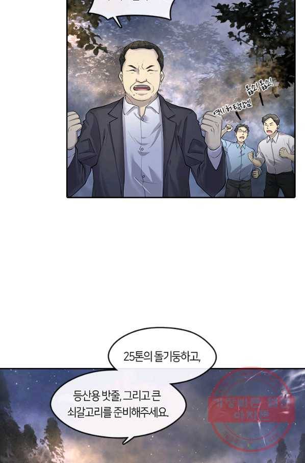 이발사 91화 3